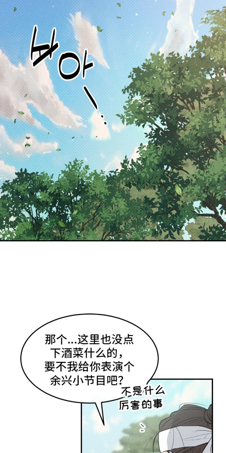 随声而动漫画,第41章：【番外】让我误会的意思1图