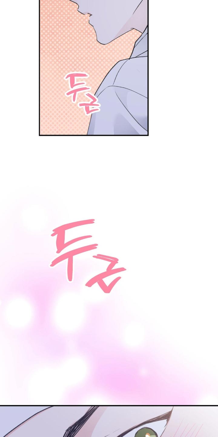 随声而动漫画,第38章：【番外】仙男1图