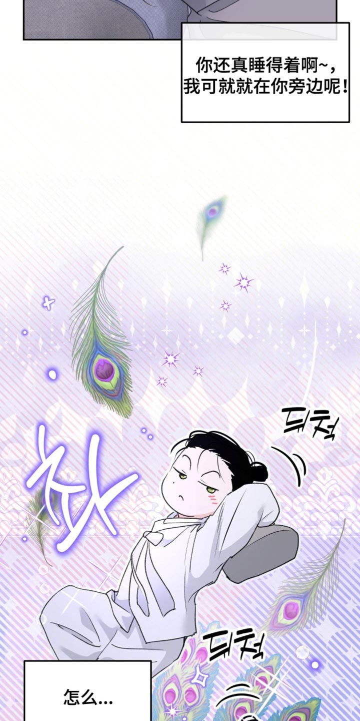 随声而动漫画,第39章：【番外】毫无意义的举动5图