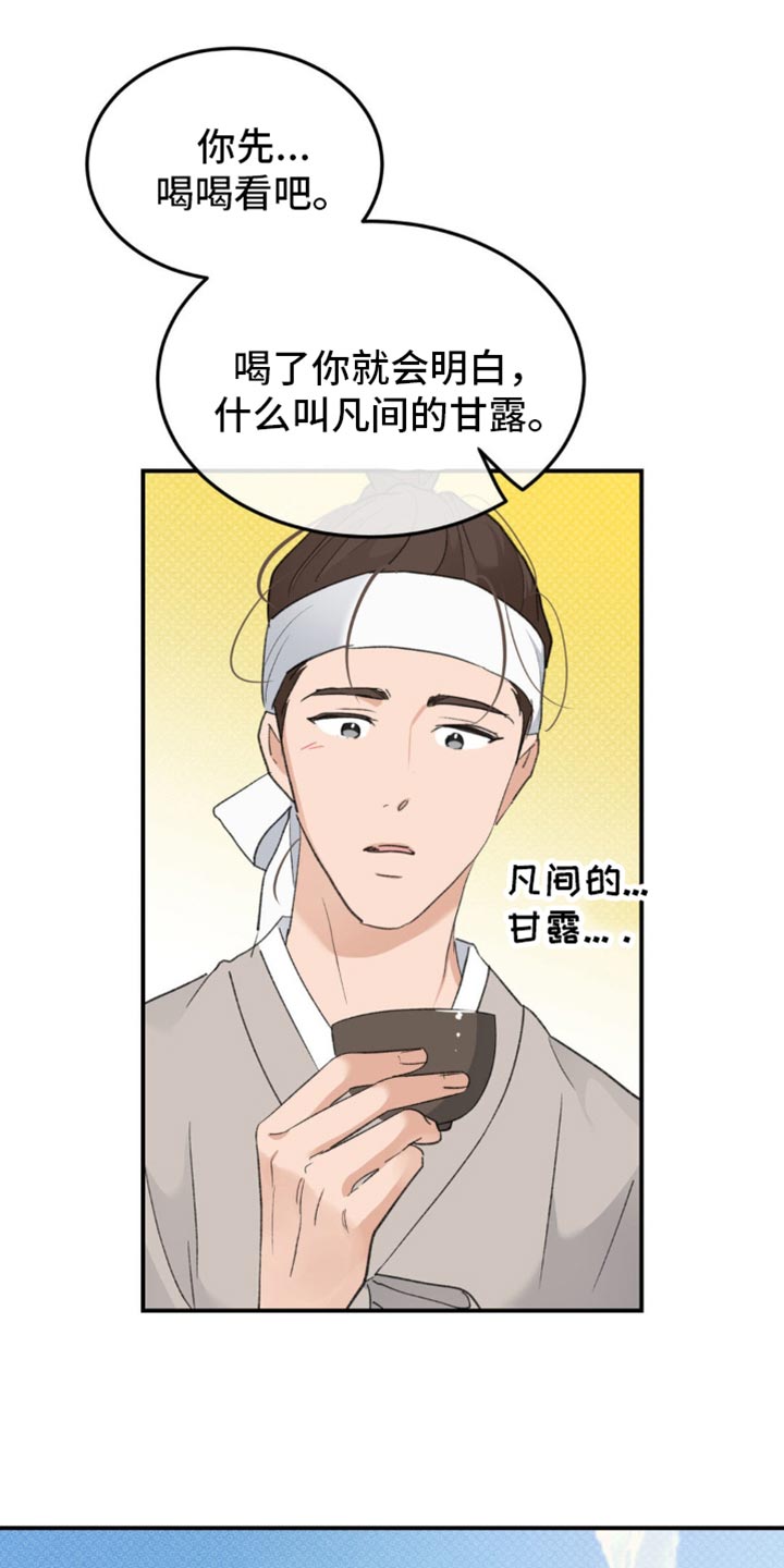 随声而动漫画,第41章：【番外】让我误会的意思5图