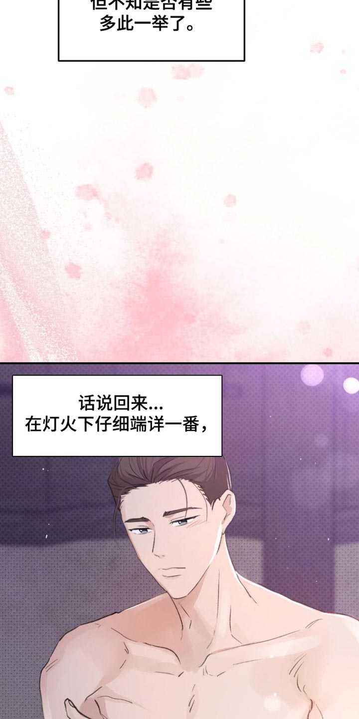 随声而动漫画,第39章：【番外】毫无意义的举动3图