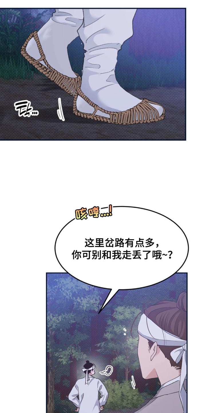 随声而动漫画,第42章：【番外】肯定是有好感的3图