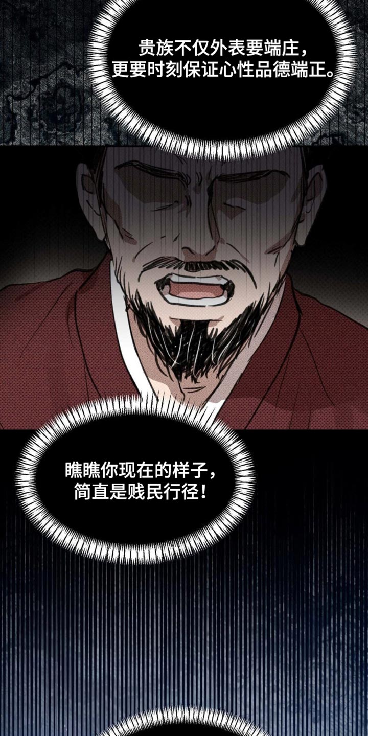 随声而动漫画,第38章：【番外】仙男4图