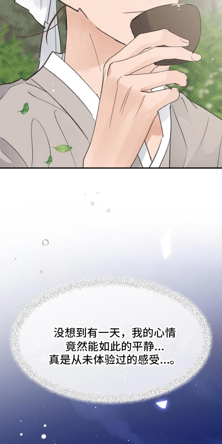随声而动漫画,第41章：【番外】让我误会的意思2图