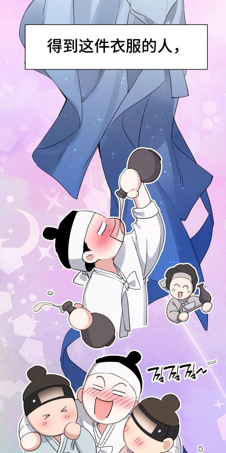 随声而动漫画,第38章：【番外】仙男3图
