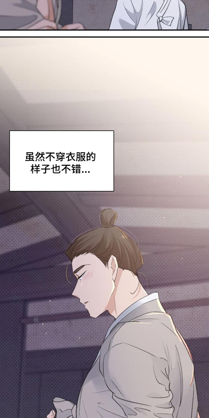 随声而动漫画,第39章：【番外】毫无意义的举动5图