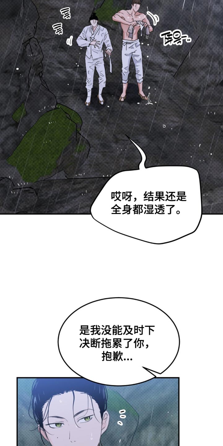 随声而动漫画,第43章：【番外】要试试吗？1图