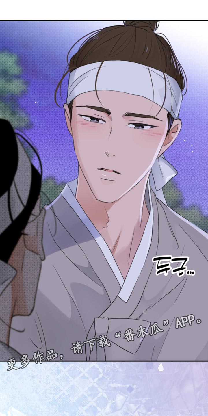 随声而动漫画,第41章：【番外】让我误会的意思2图