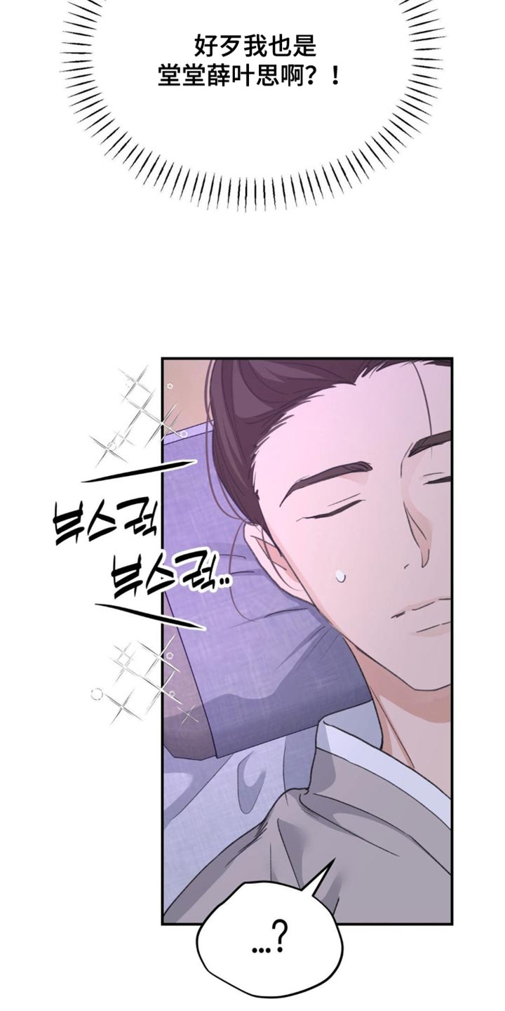 随声而动漫画,第39章：【番外】毫无意义的举动2图