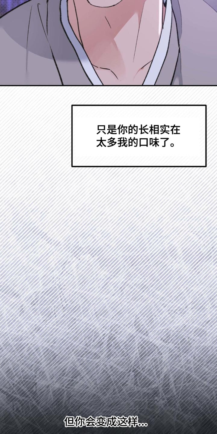 随声而动漫画,第42章：【番外】肯定是有好感的1图