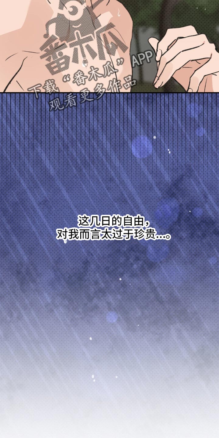 随声而动漫画,第41章：【番外】让我误会的意思4图