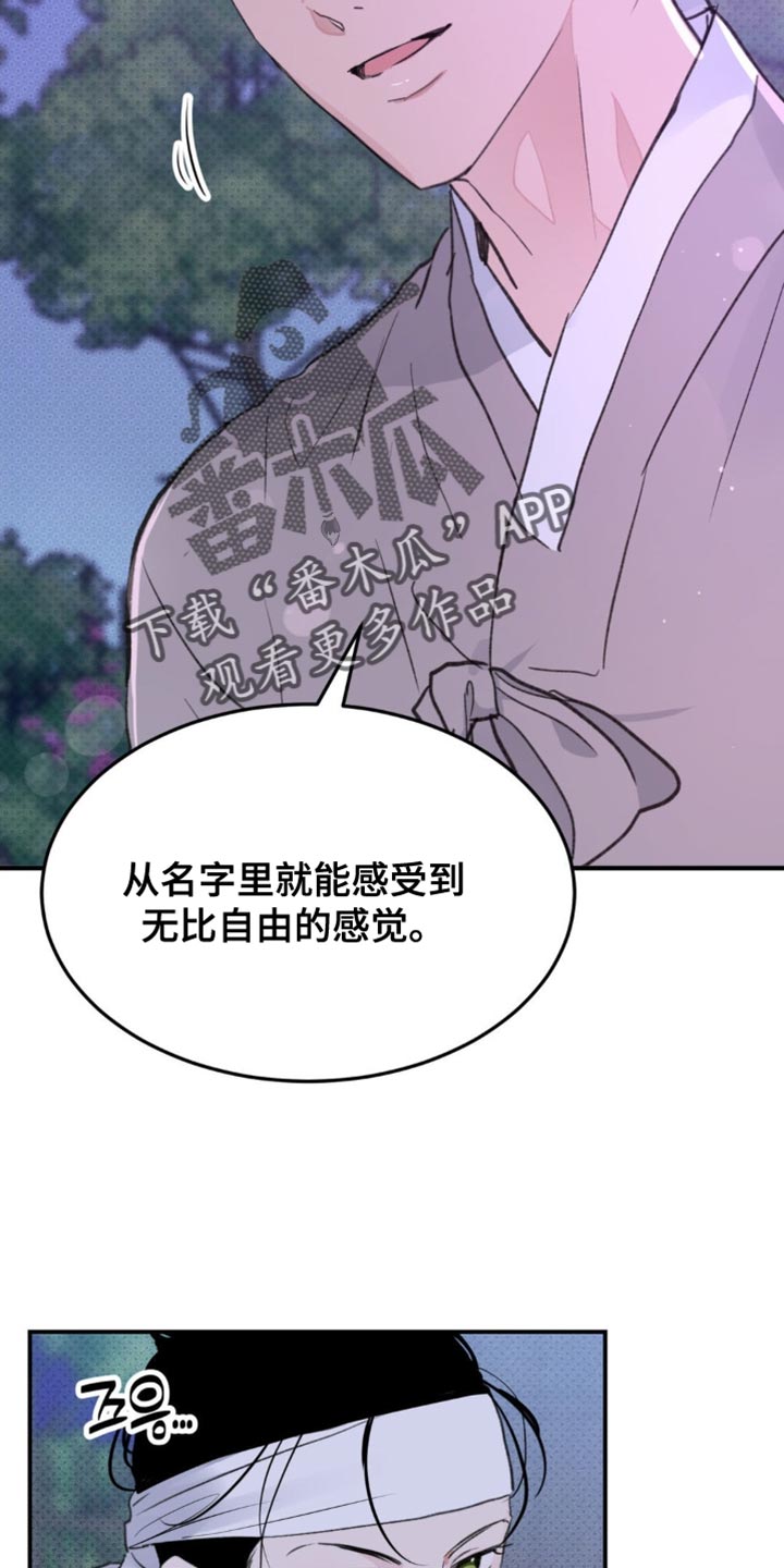随声而动漫画,第42章：【番外】肯定是有好感的4图
