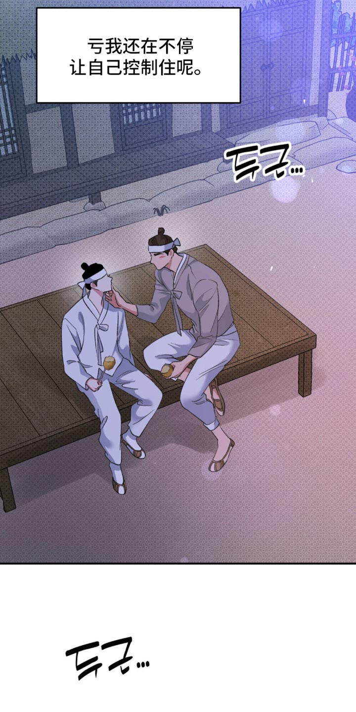 随声而动漫画,第41章：【番外】让我误会的意思1图