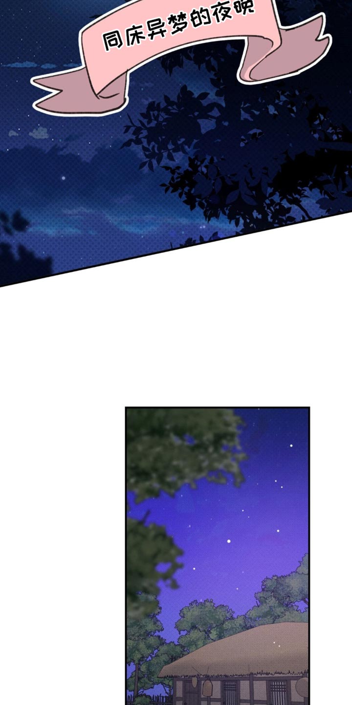 随声而动漫画,第39章：【番外】毫无意义的举动5图