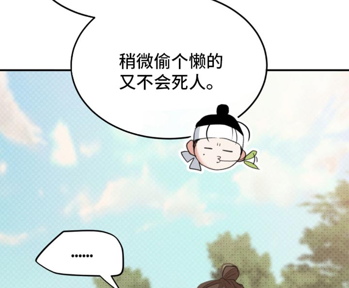 随声而动漫画,第41章：【番外】让我误会的意思2图
