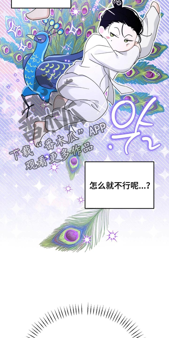 随声而动漫画,第39章：【番外】毫无意义的举动1图