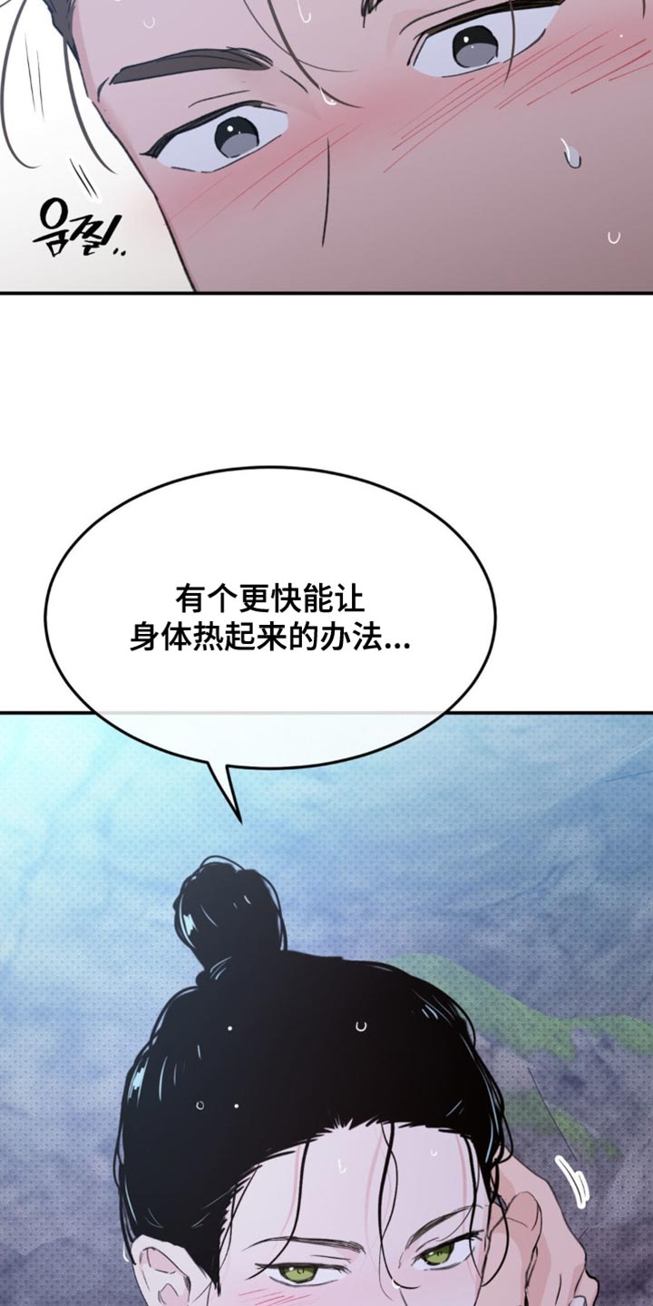 随声而动漫画,第43章：【番外】要试试吗？4图