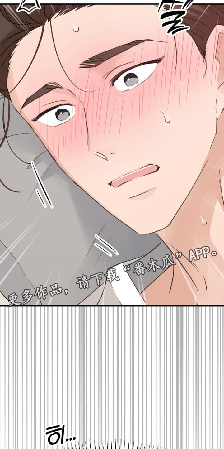 随声而动漫画,第39章：【番外】毫无意义的举动3图