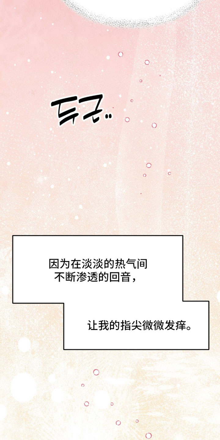随声而动漫画,第44章：【番外】太陌生了5图