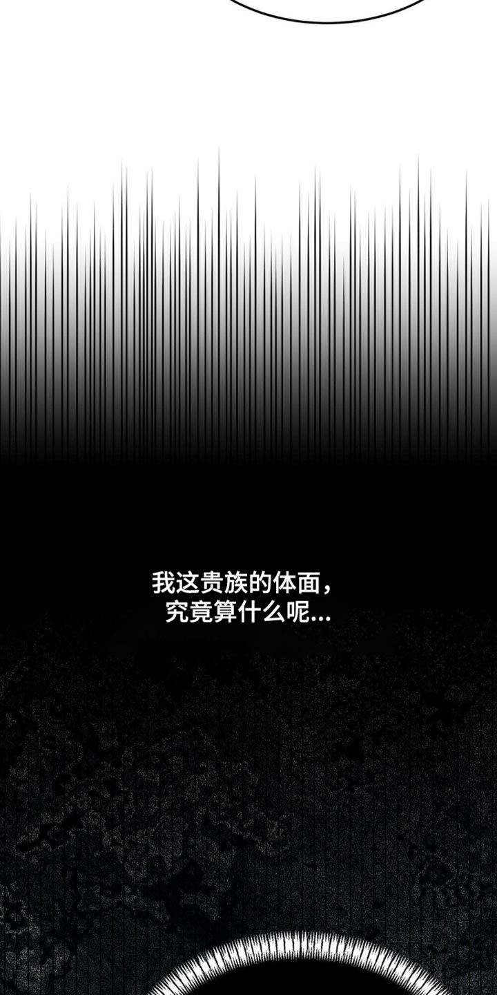 随声而动漫画,第38章：【番外】仙男3图