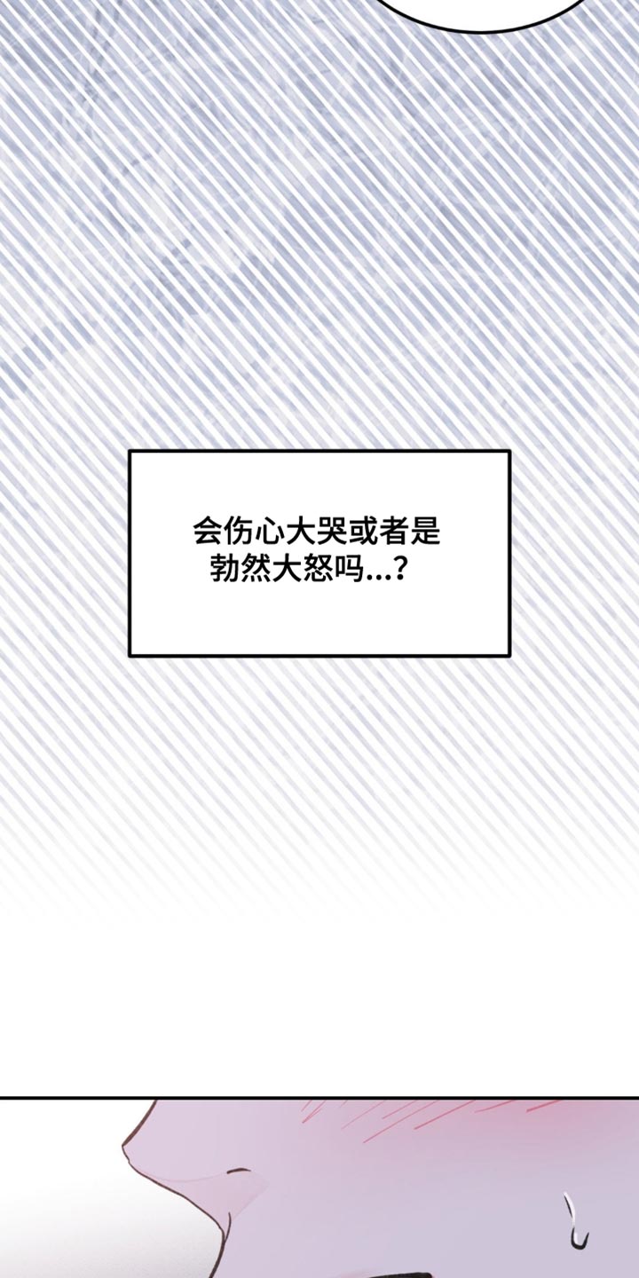 随声而动漫画,第42章：【番外】肯定是有好感的4图