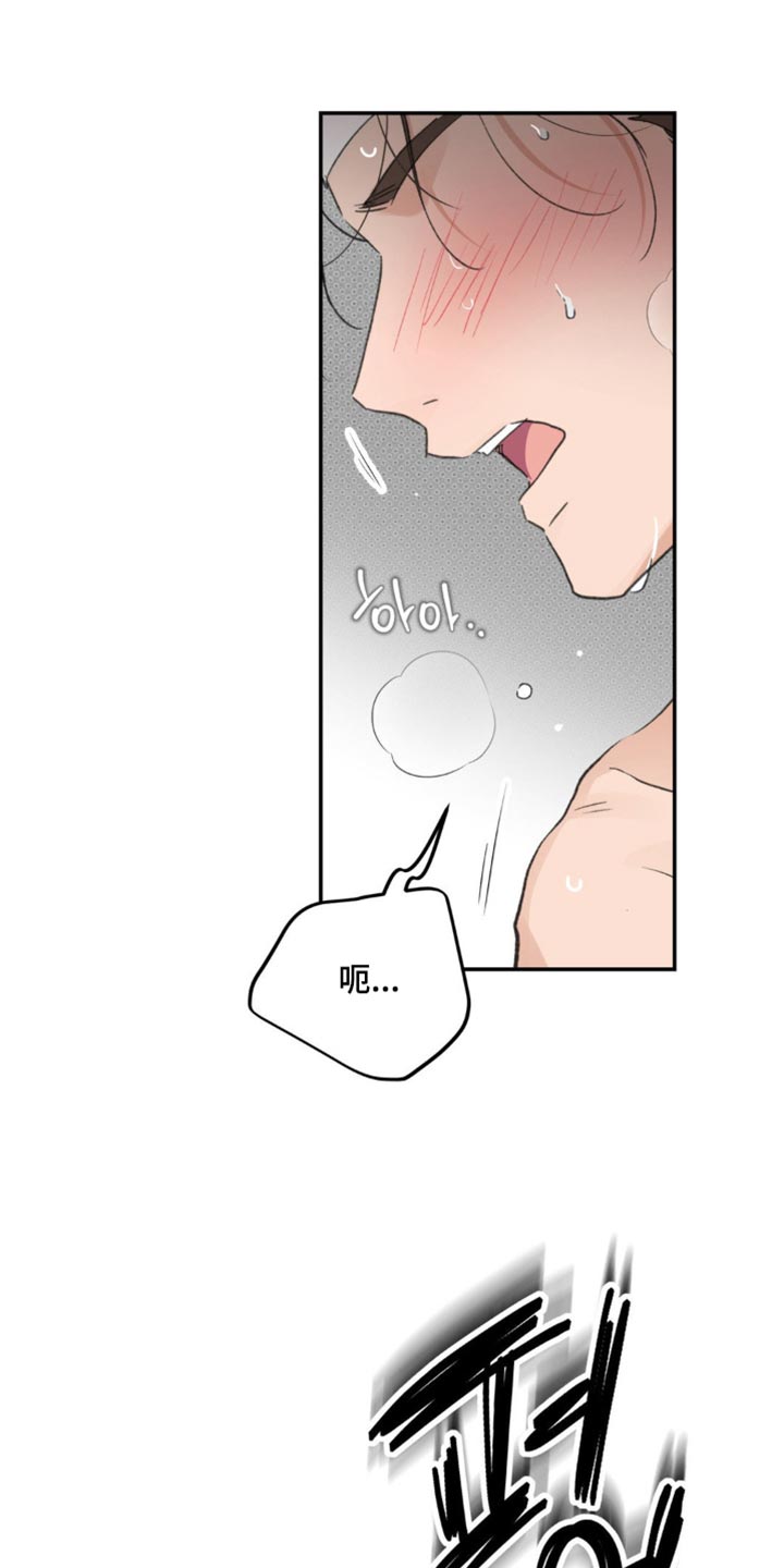 随声而动漫画,第40章：【番外】心里不太舒服1图