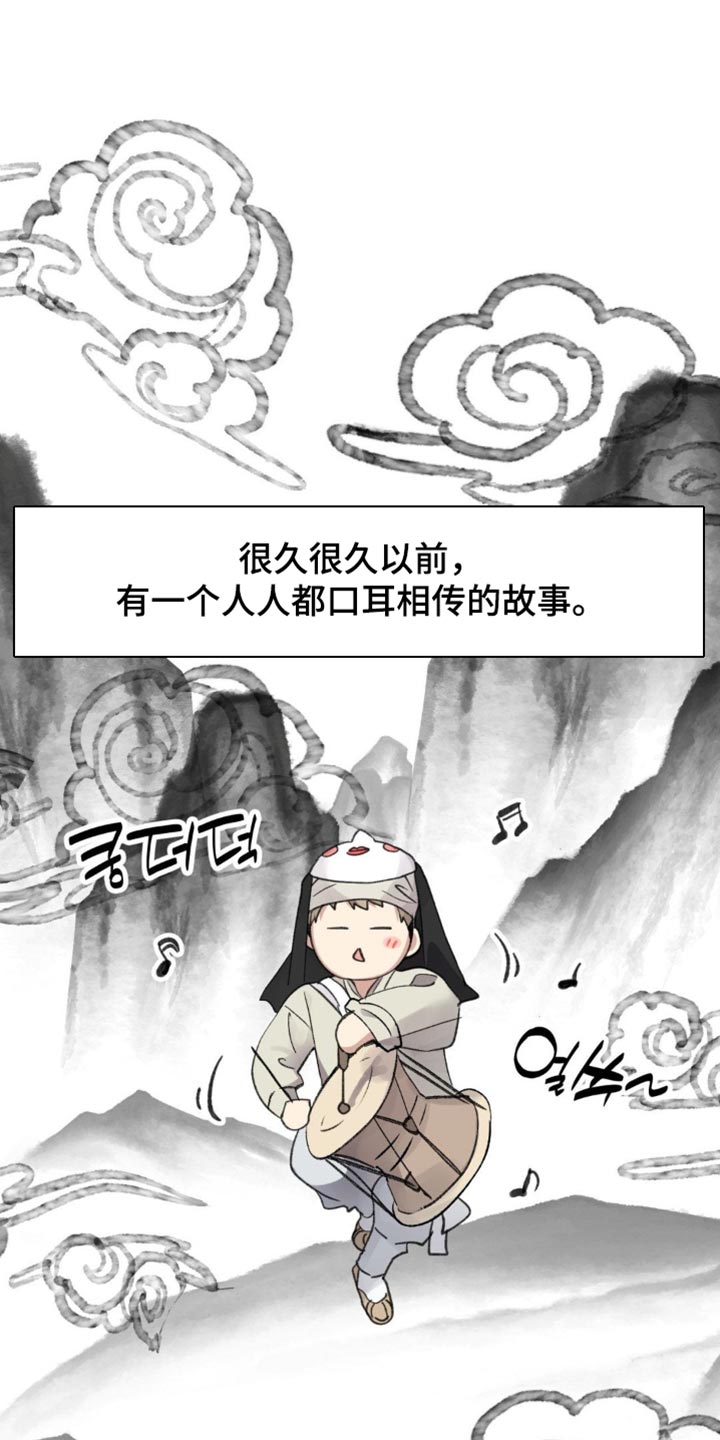随声而动漫画,第38章：【番外】仙男1图