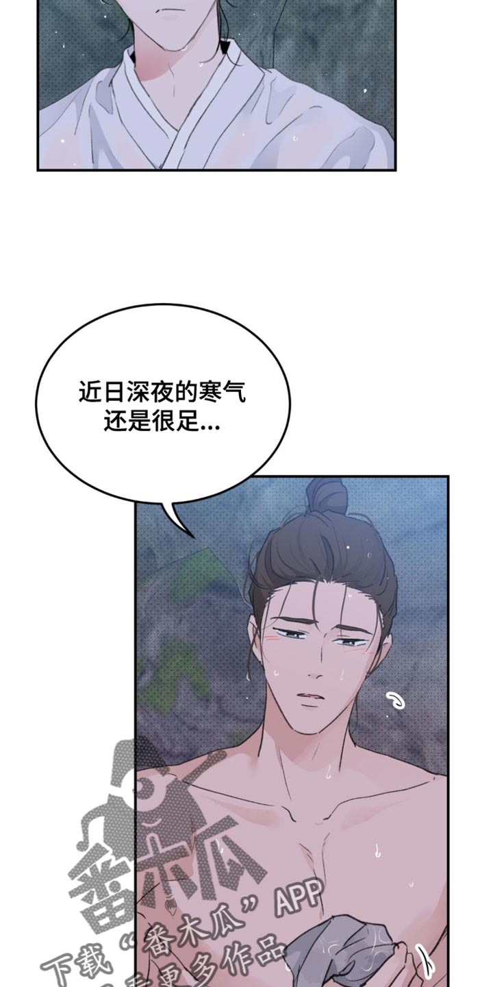 随声而动漫画,第43章：【番外】要试试吗？2图