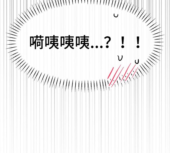 随声而动漫画,第39章：【番外】毫无意义的举动4图