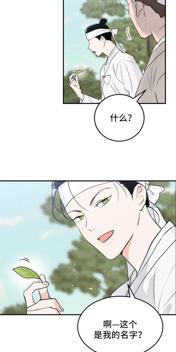 随声而动漫画,第41章：【番外】让我误会的意思2图