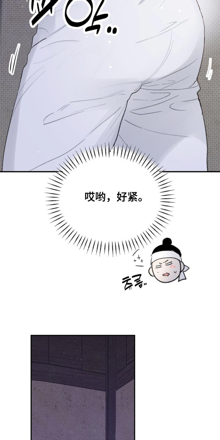 随声而动漫画,第39章：【番外】毫无意义的举动2图