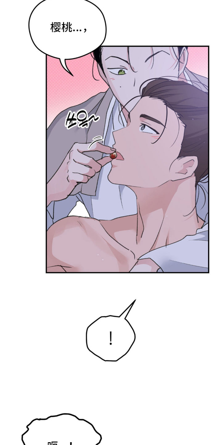 随声而动漫画,第44章：【番外】太陌生了5图