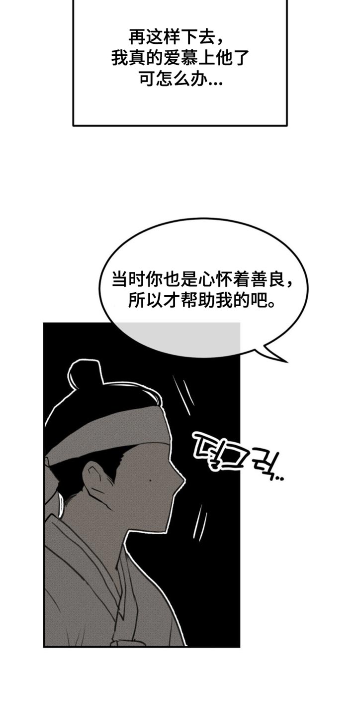 随声而动漫画,第42章：【番外】肯定是有好感的2图