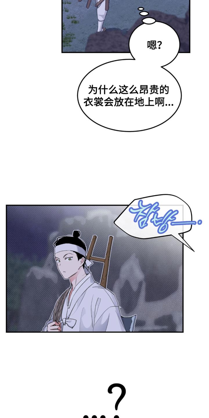 随声而动漫画,第38章：【番外】仙男1图