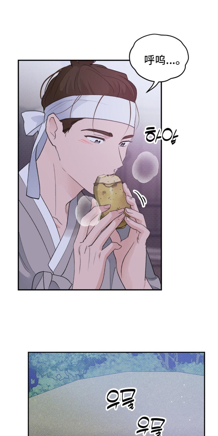 随声而动漫画,第41章：【番外】让我误会的意思5图