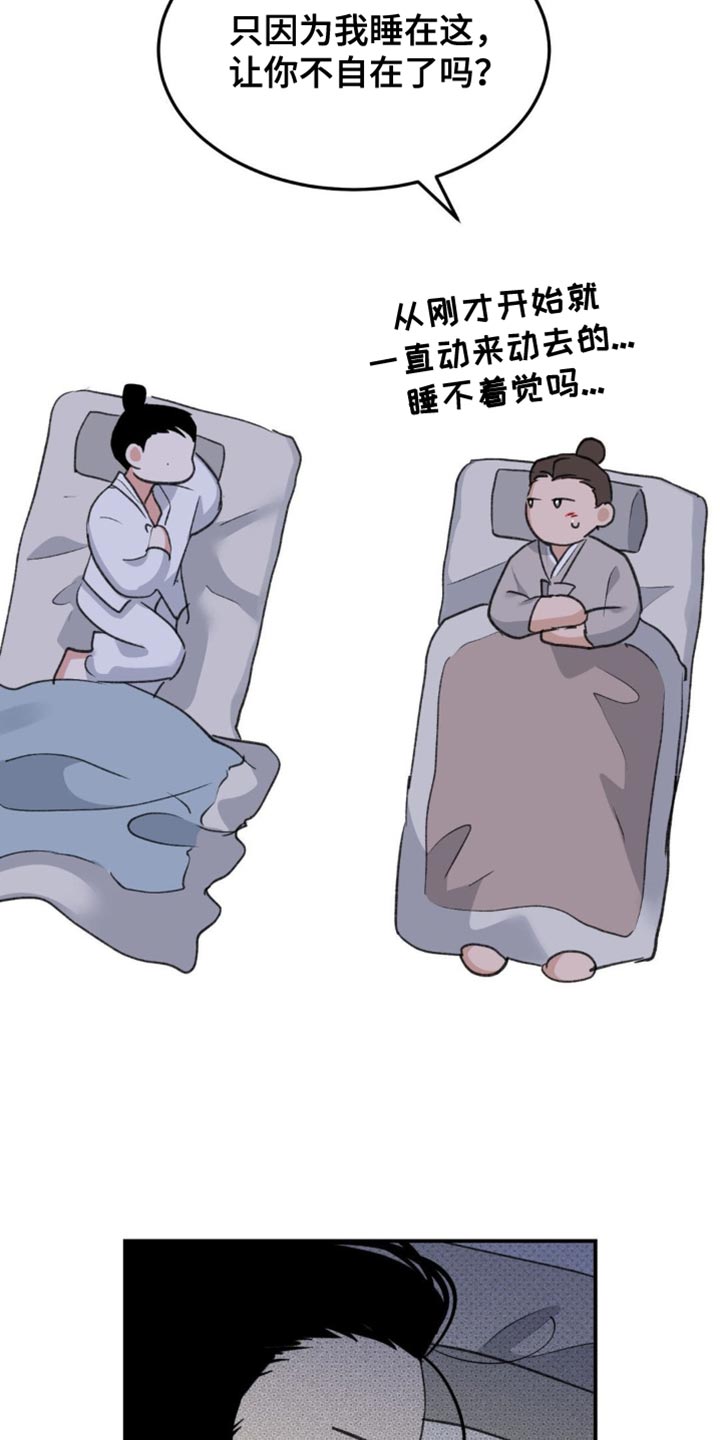 随声而动漫画,第39章：【番外】毫无意义的举动5图