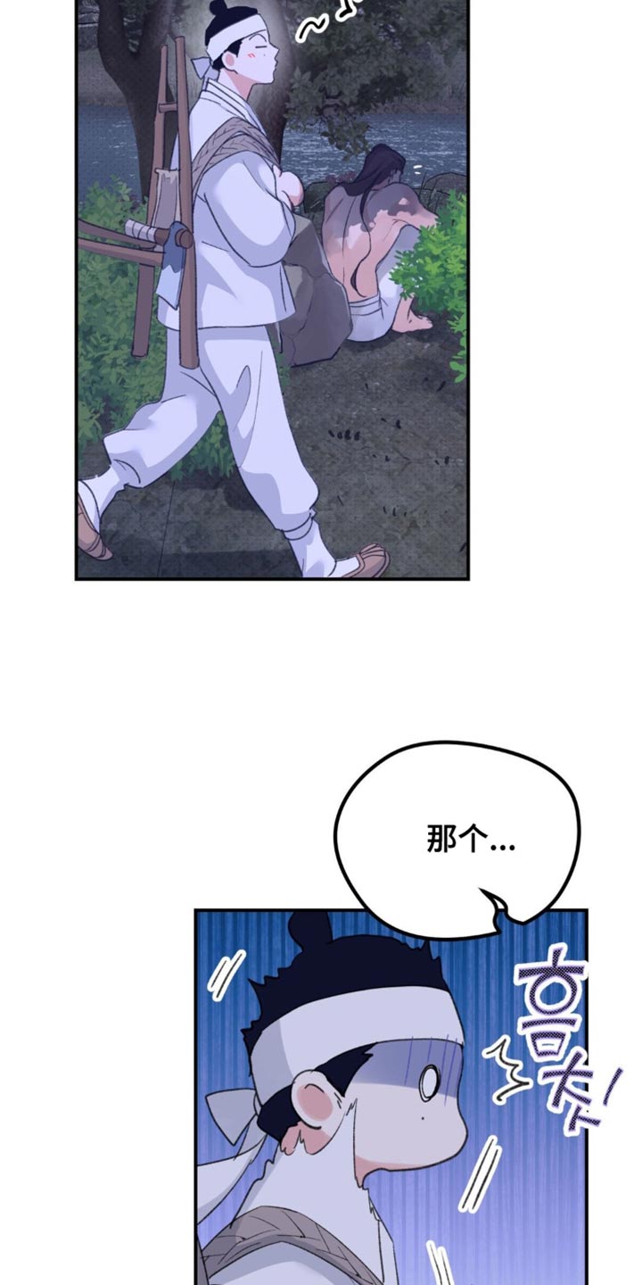 随声而动漫画,第38章：【番外】仙男3图