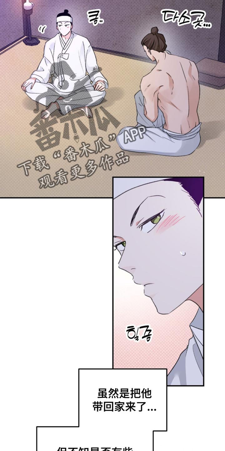 随声而动漫画,第39章：【番外】毫无意义的举动2图