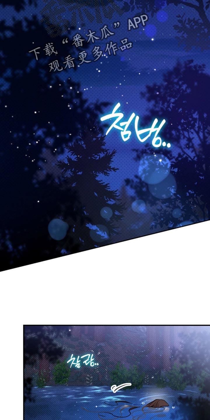 随声而动漫画,第38章：【番外】仙男4图