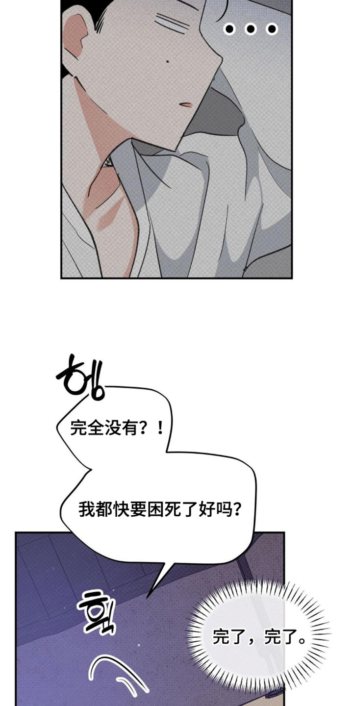 随声而动漫画,第39章：【番外】毫无意义的举动1图