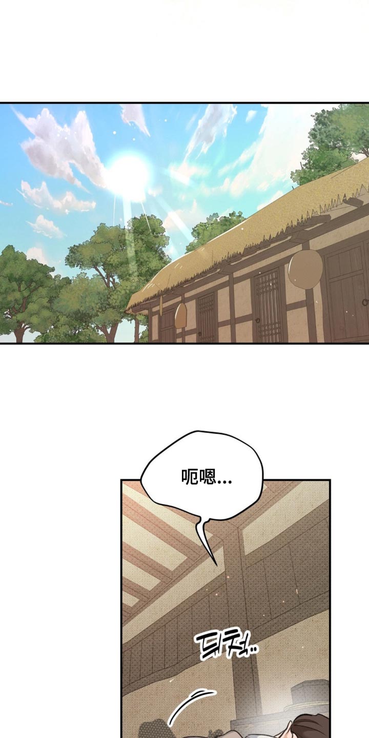 随声而动漫画,第39章：【番外】毫无意义的举动1图