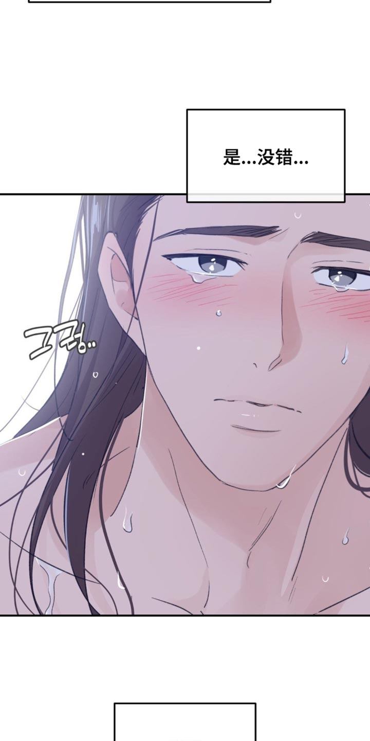 随声而动漫画,第39章：【番外】毫无意义的举动3图