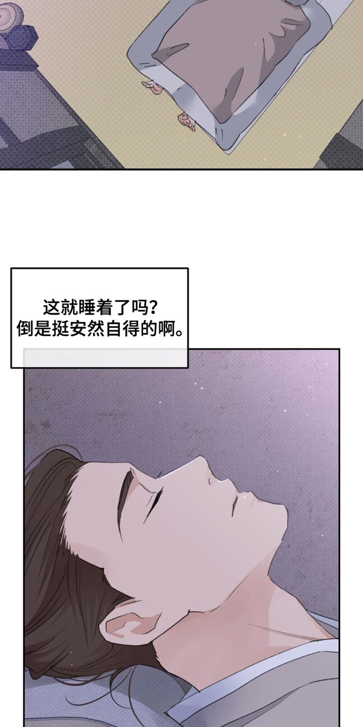 随声而动漫画,第39章：【番外】毫无意义的举动4图