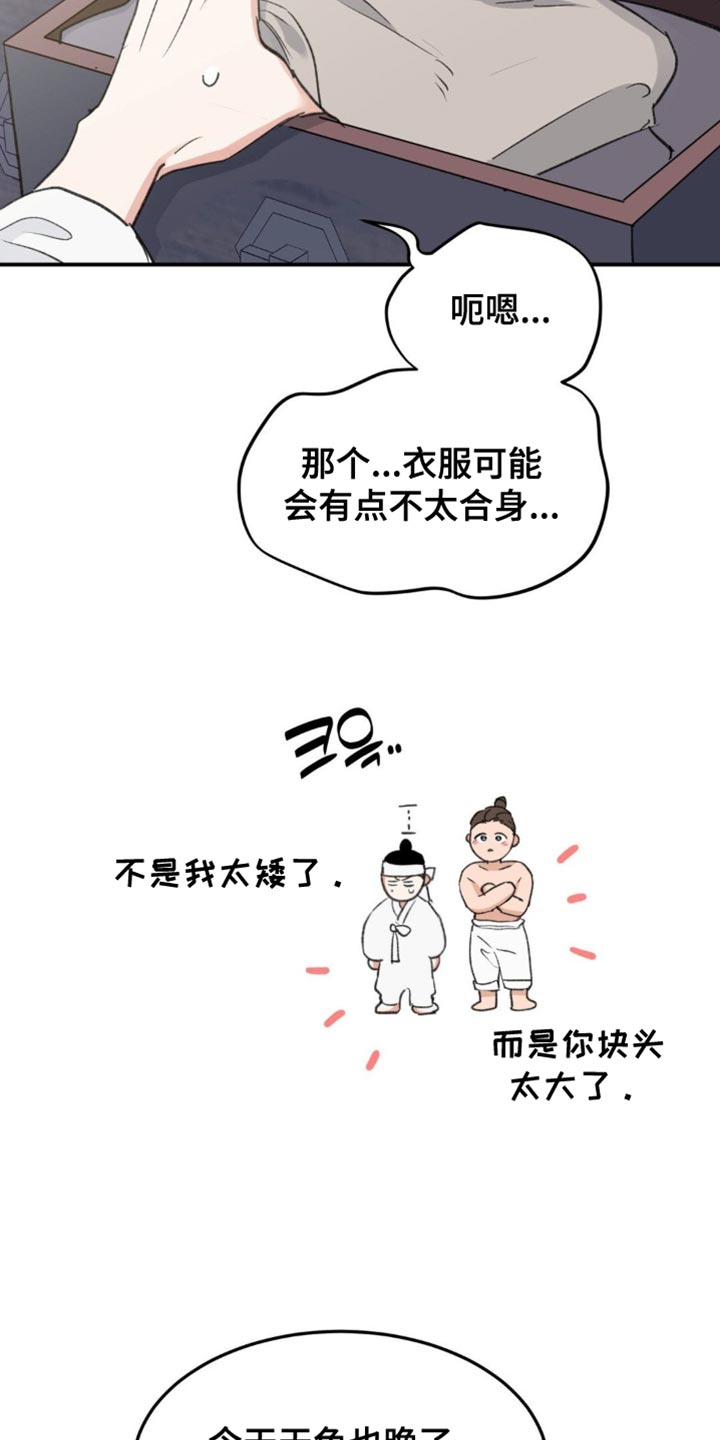 随声而动漫画,第39章：【番外】毫无意义的举动2图