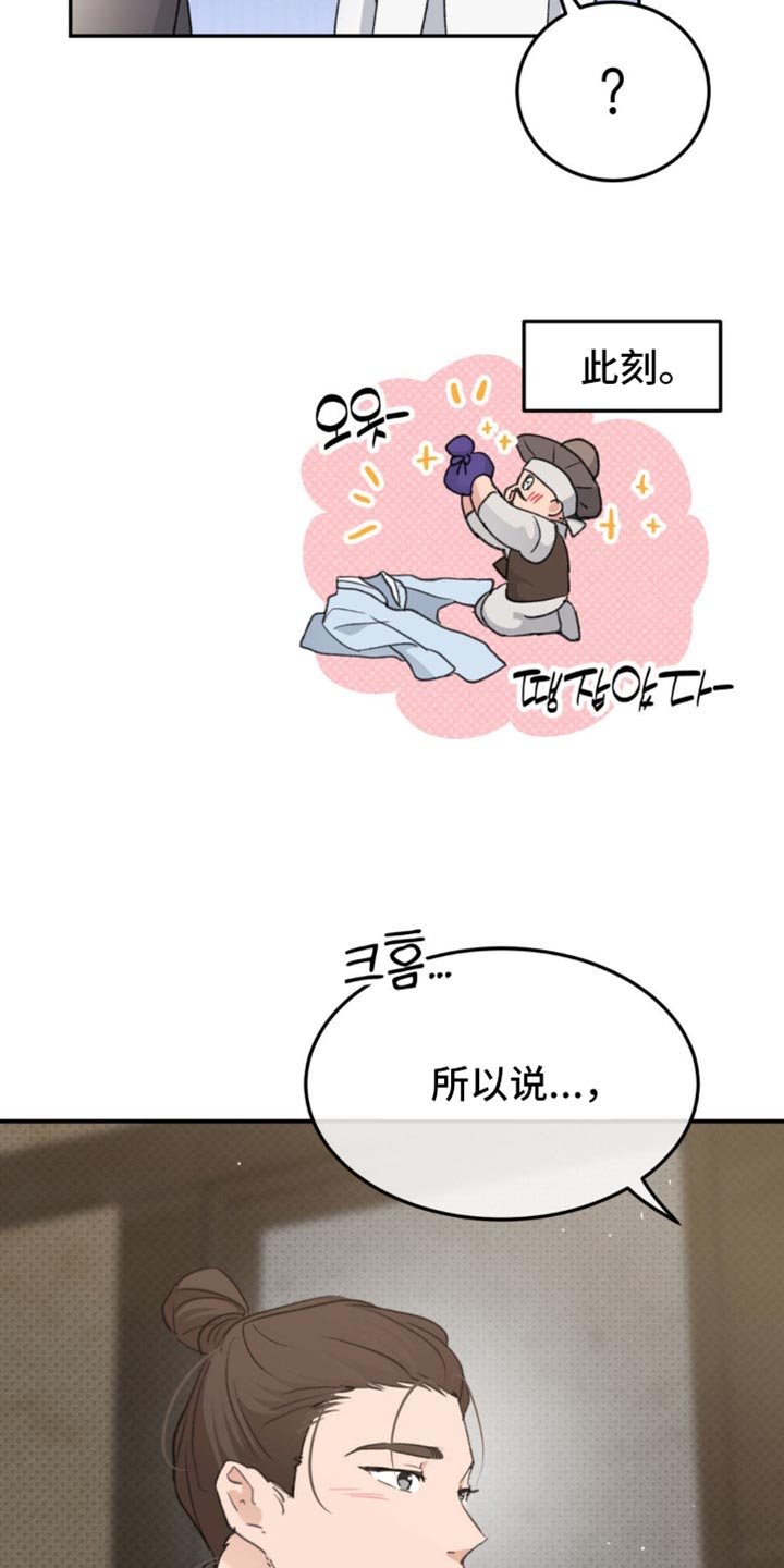 随声而动漫画,第40章：【番外】心里不太舒服4图