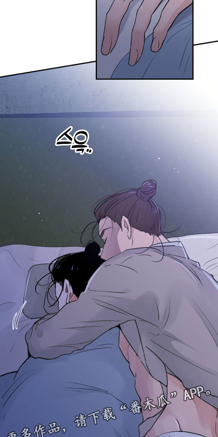 随声而动漫画,第44章：【番外】太陌生了5图