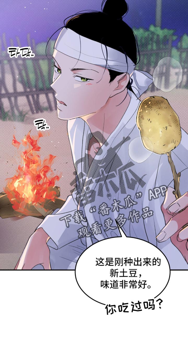 随声而动漫画,第41章：【番外】让我误会的意思3图