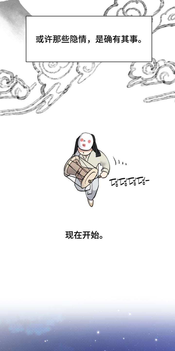 随声而动漫画,第38章：【番外】仙男2图