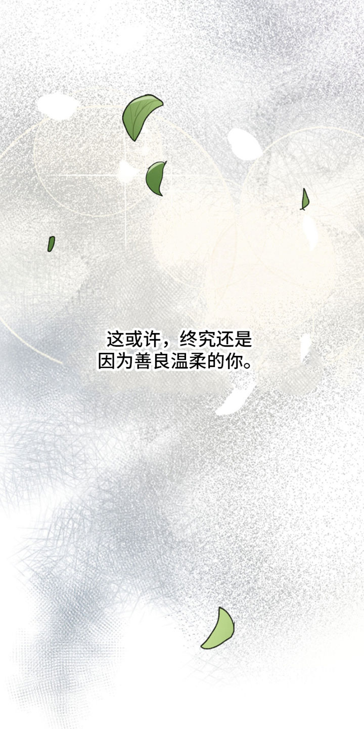 随声而动漫画,第44章：【番外】太陌生了2图