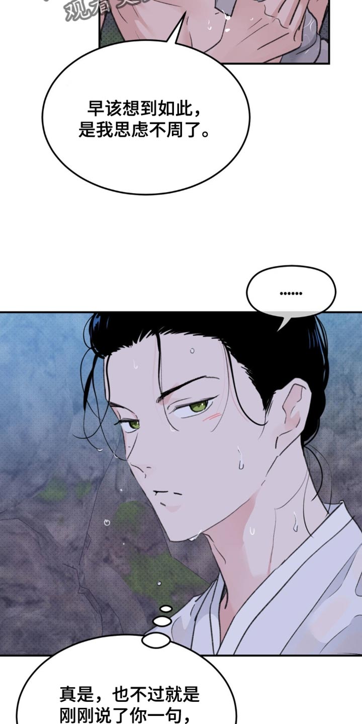 随声而动漫画,第43章：【番外】要试试吗？3图